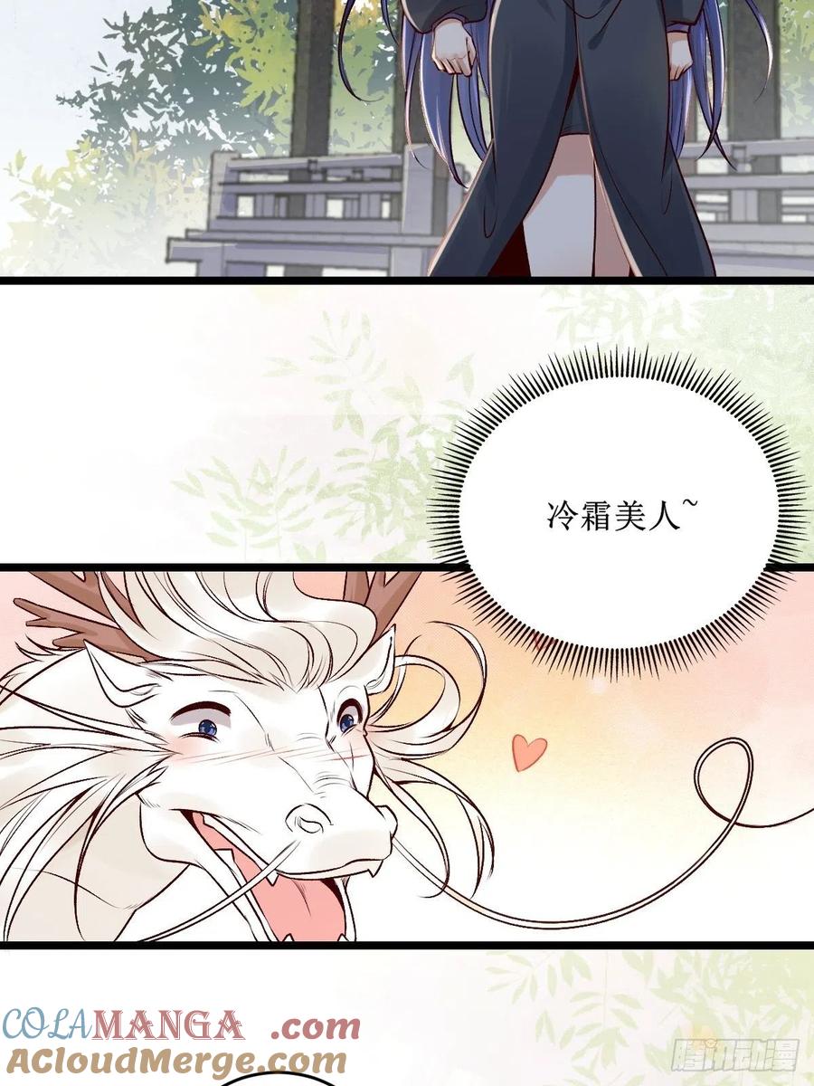 鬼医凤九 第500话 出关 第7页