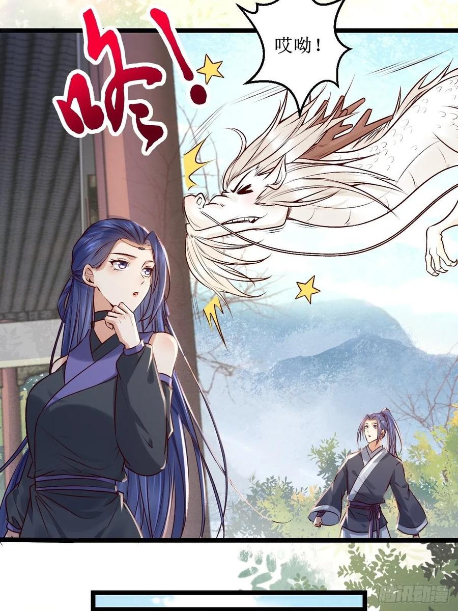 鬼医凤九 第500话 出关 第10页
