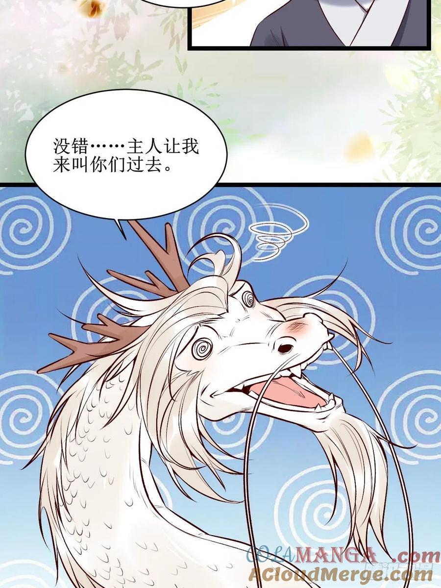 鬼医凤九 第500话 出关 第13页
