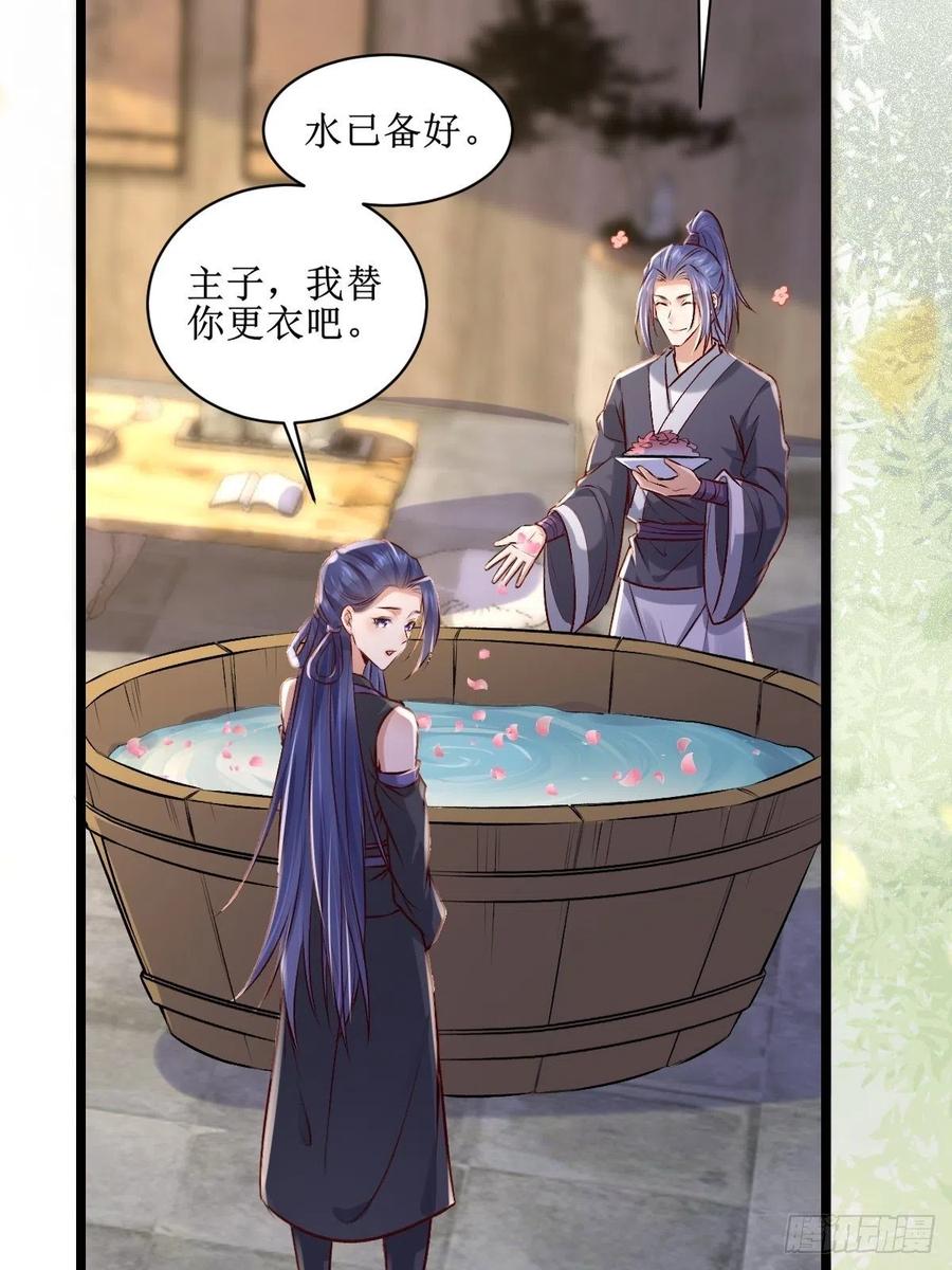 鬼医凤九 第500话 出关 第22页