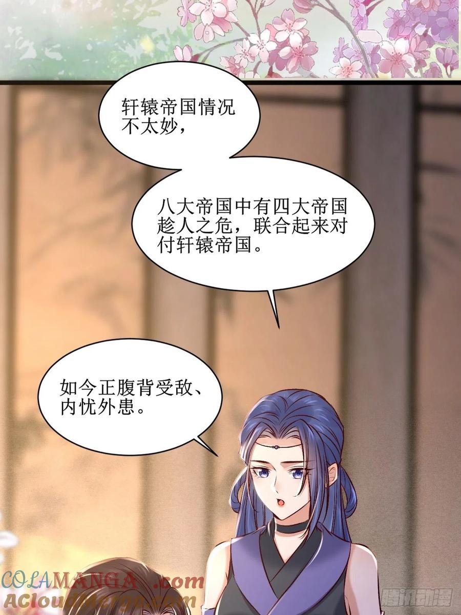 鬼医凤九 第500话 出关 第31页