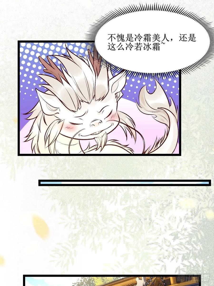鬼医凤九 第500话 出关 第16页