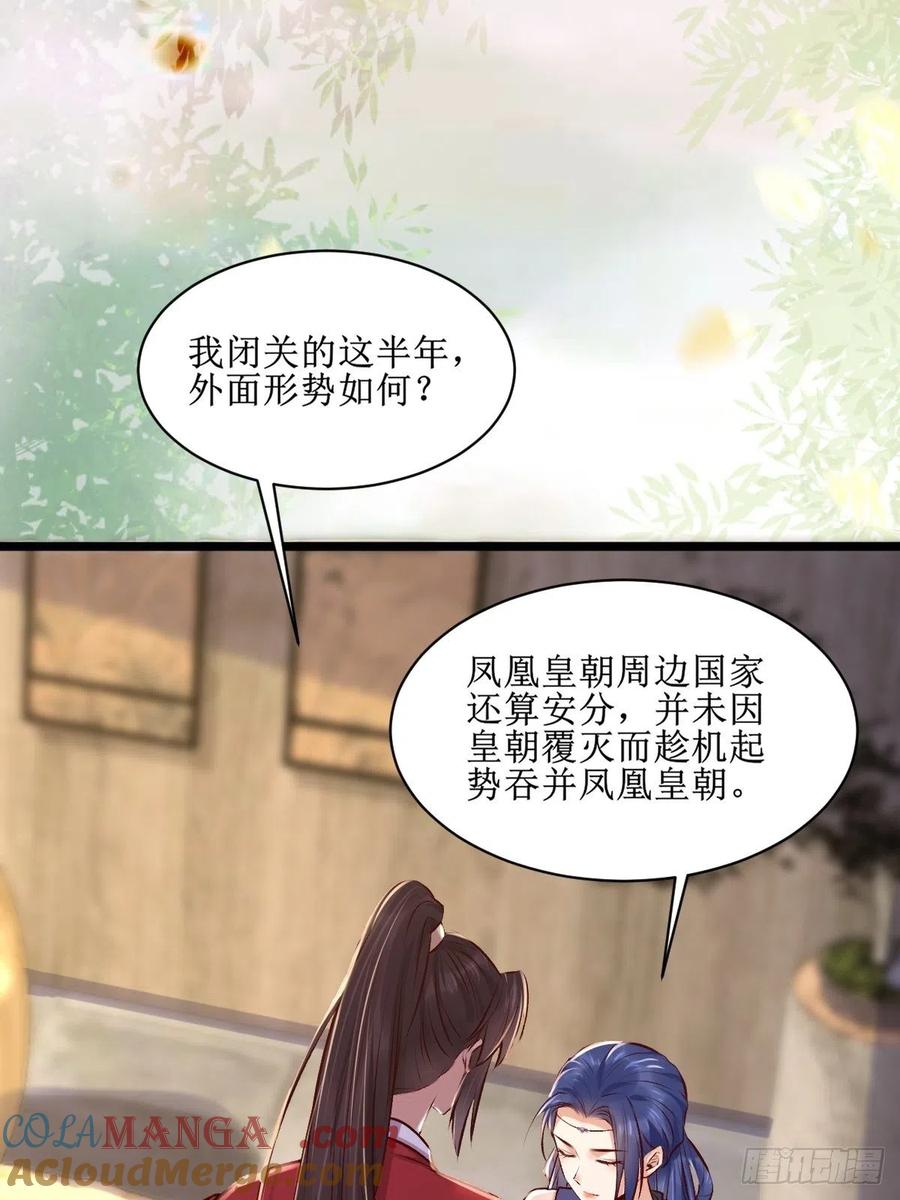鬼医凤九 第500话 出关 第25页