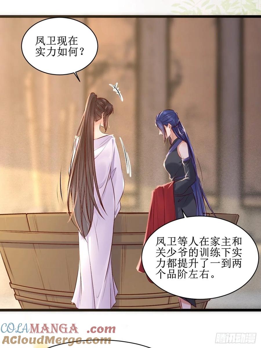 鬼医凤九 第500话 出关 第29页