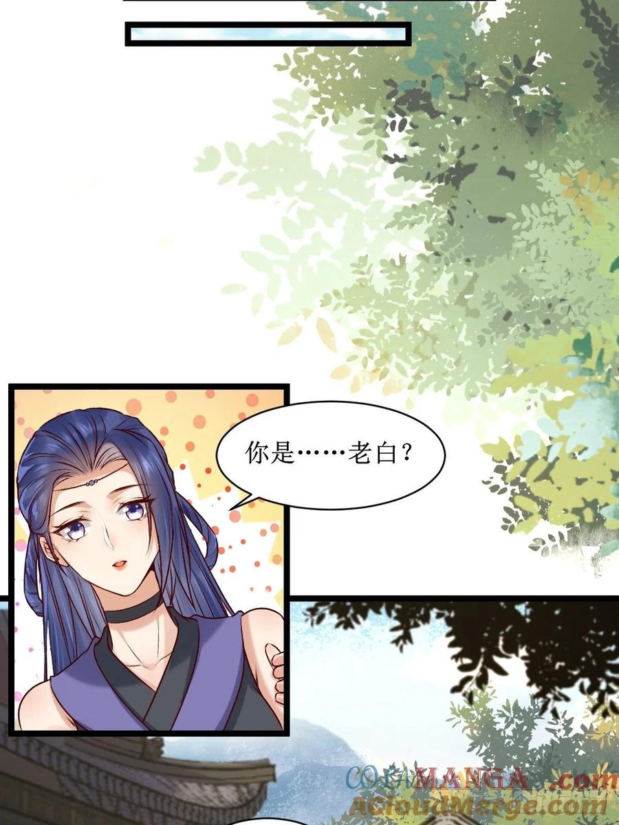 鬼医凤九 第500话 出关 第11页