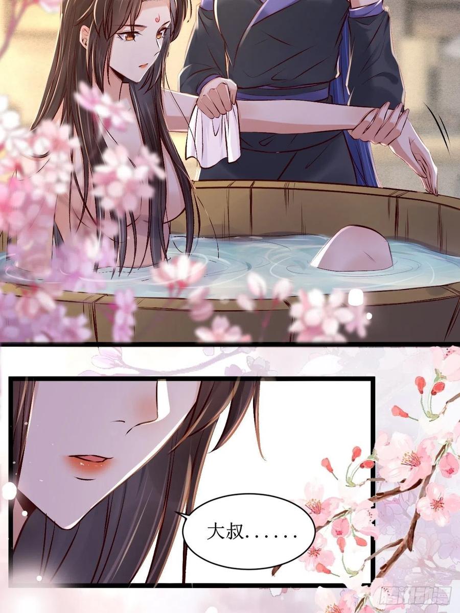 鬼医凤九 第500话 出关 第32页