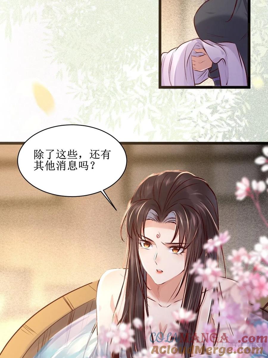 鬼医凤九 第500话 出关 第35页