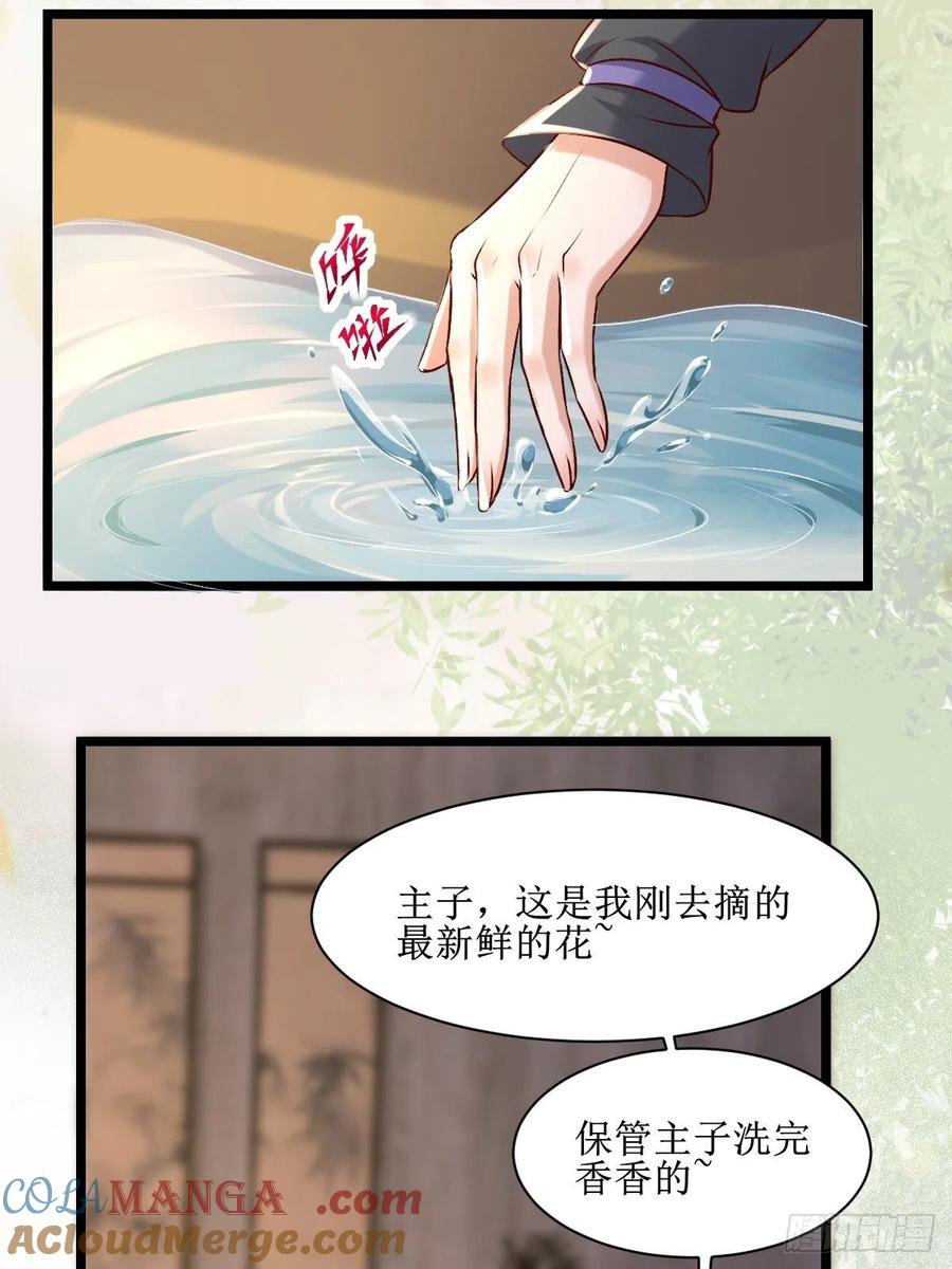 鬼医凤九 第500话 出关 第21页