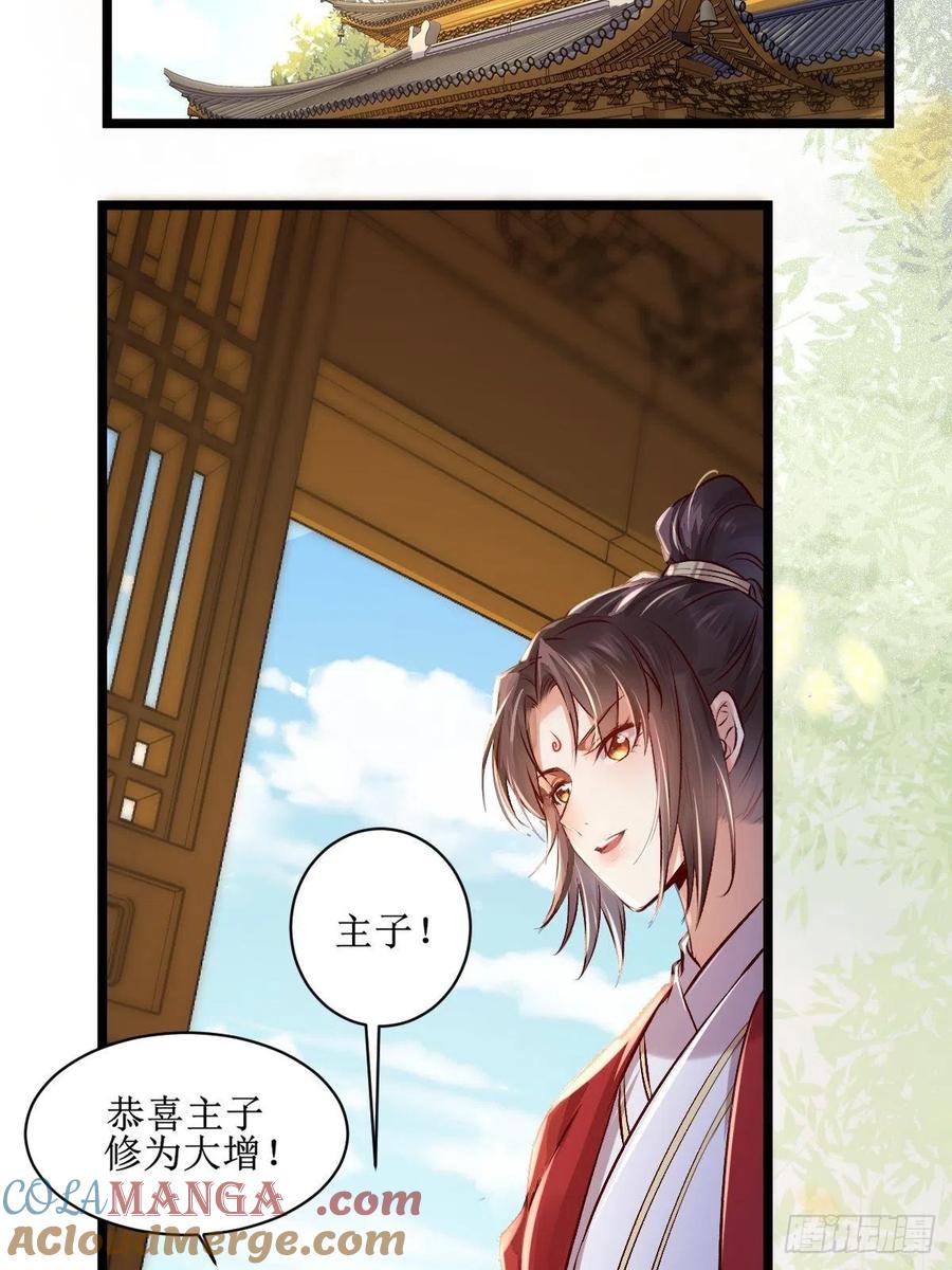 鬼医凤九 第500话 出关 第17页