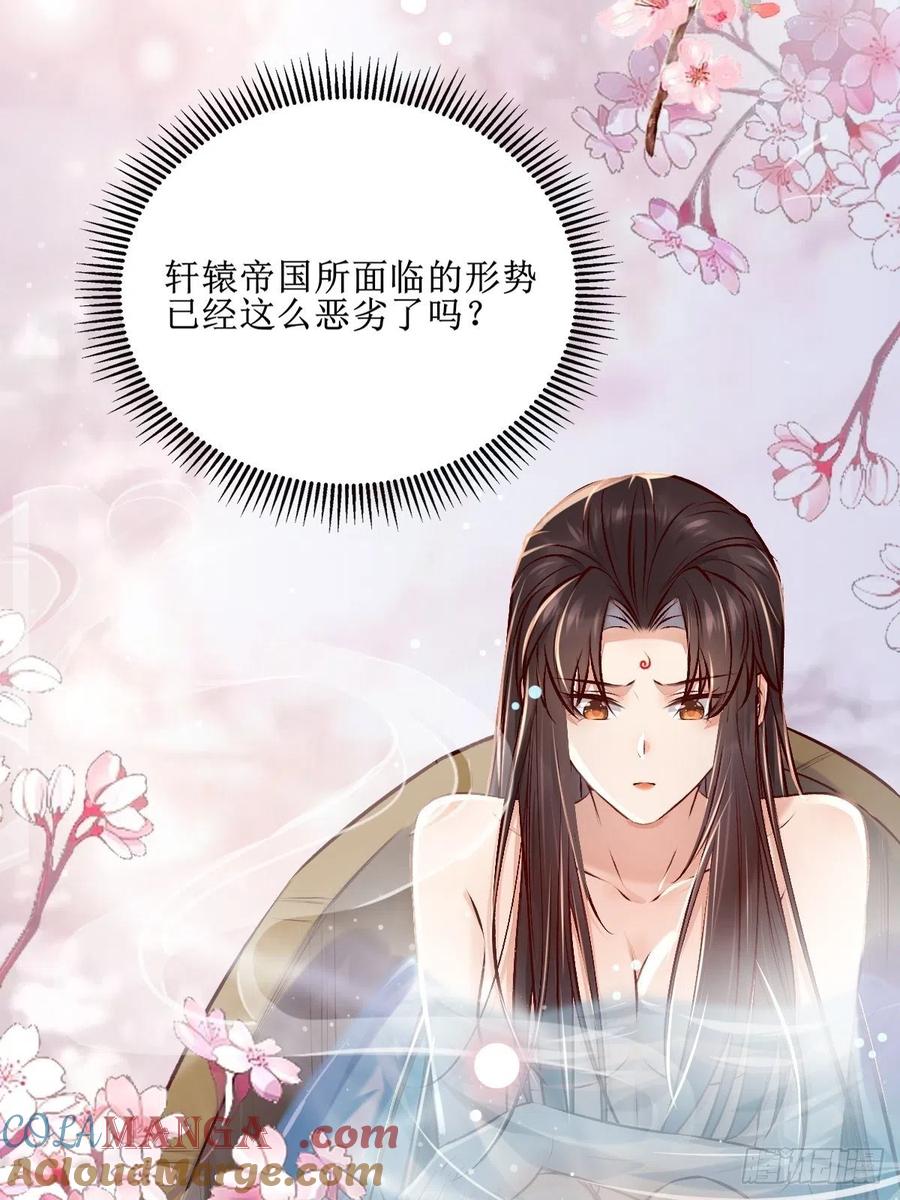 鬼医凤九 第500话 出关 第33页