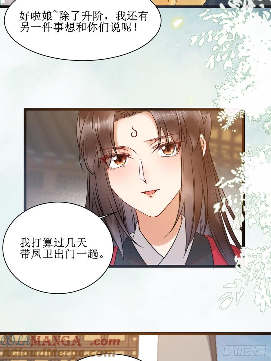 鬼医凤九 第501话 看看你们的战斗力！ 第15页