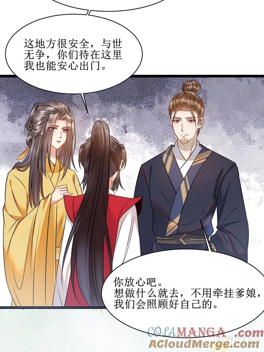 鬼医凤九 第501话 看看你们的战斗力！ 第17页