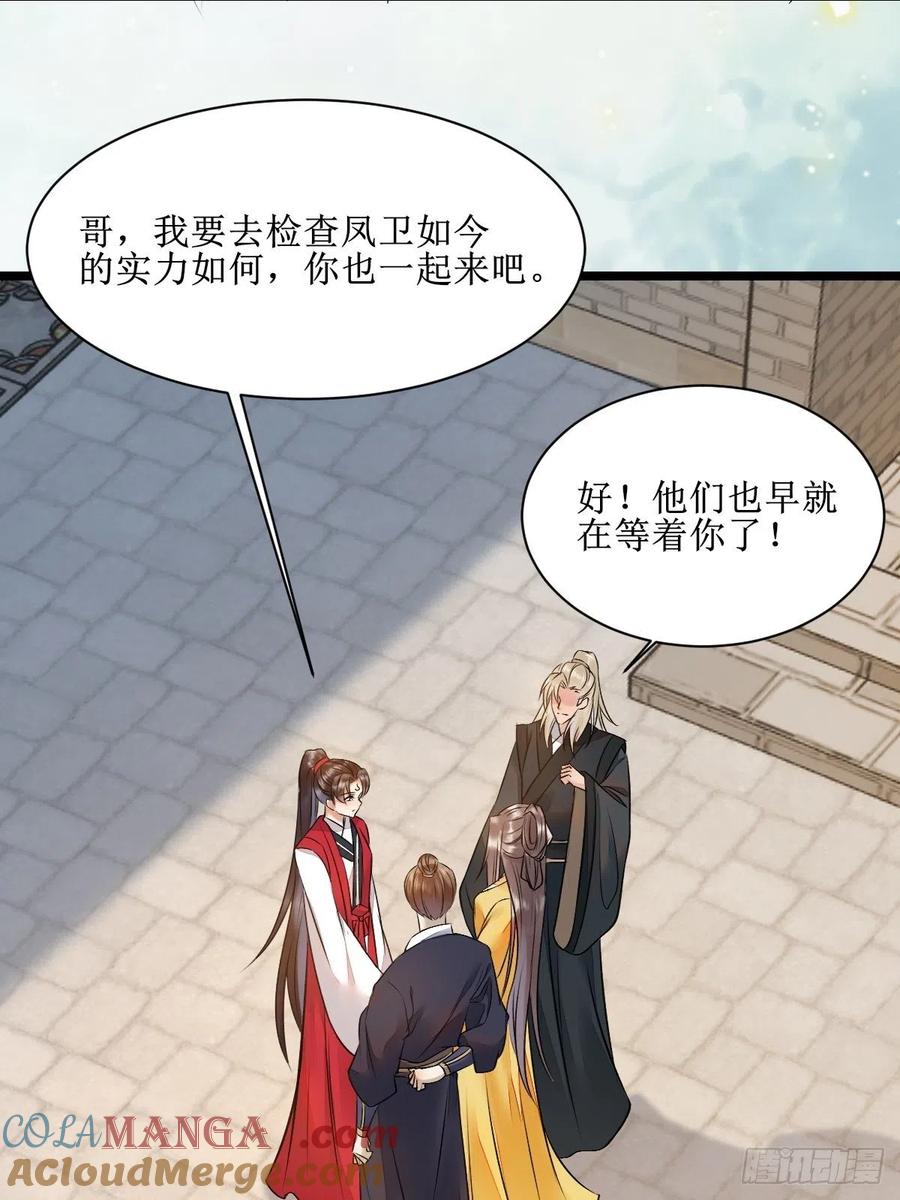 鬼医凤九 第501话 看看你们的战斗力！ 第19页
