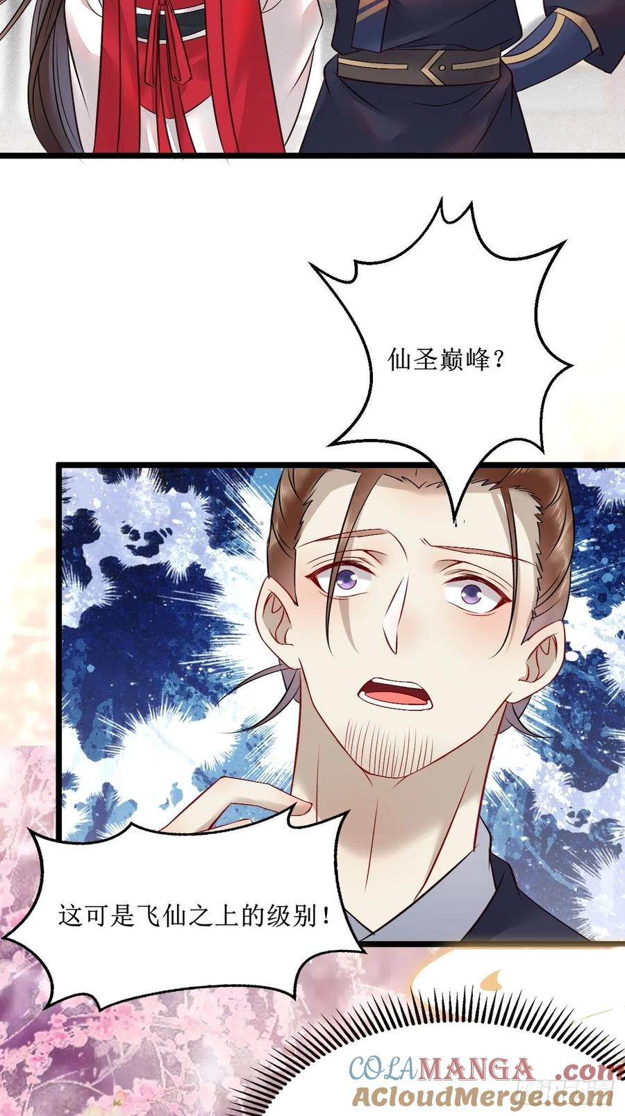 鬼医凤九 第501话 看看你们的战斗力！ 第11页