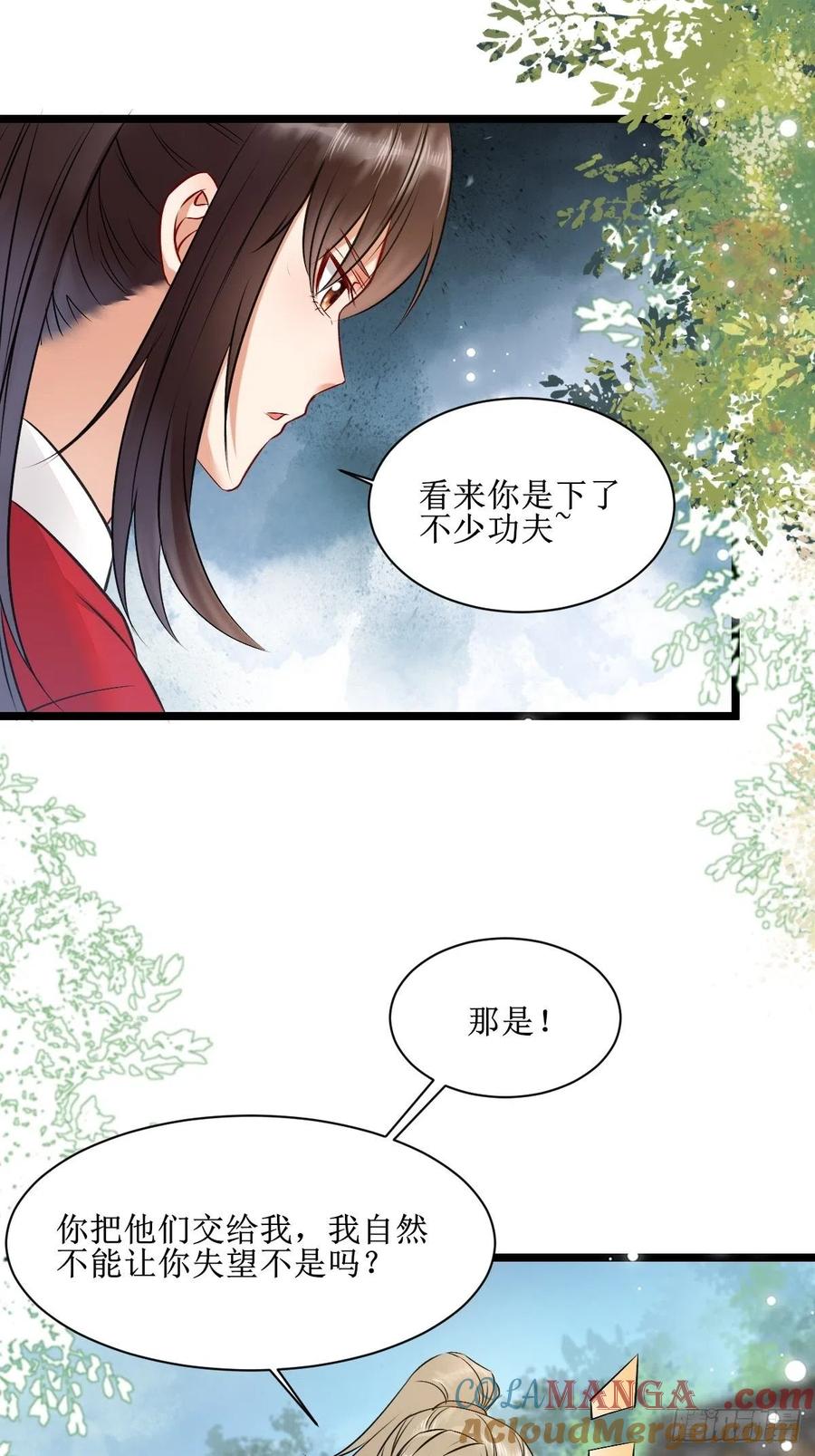 鬼医凤九 第501话 看看你们的战斗力！ 第29页