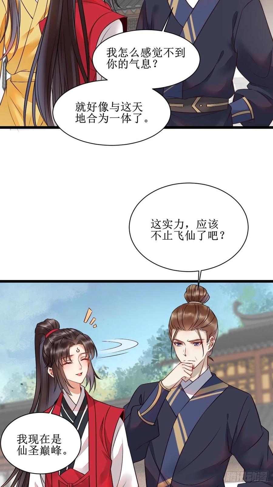 鬼医凤九 第501话 看看你们的战斗力！ 第10页