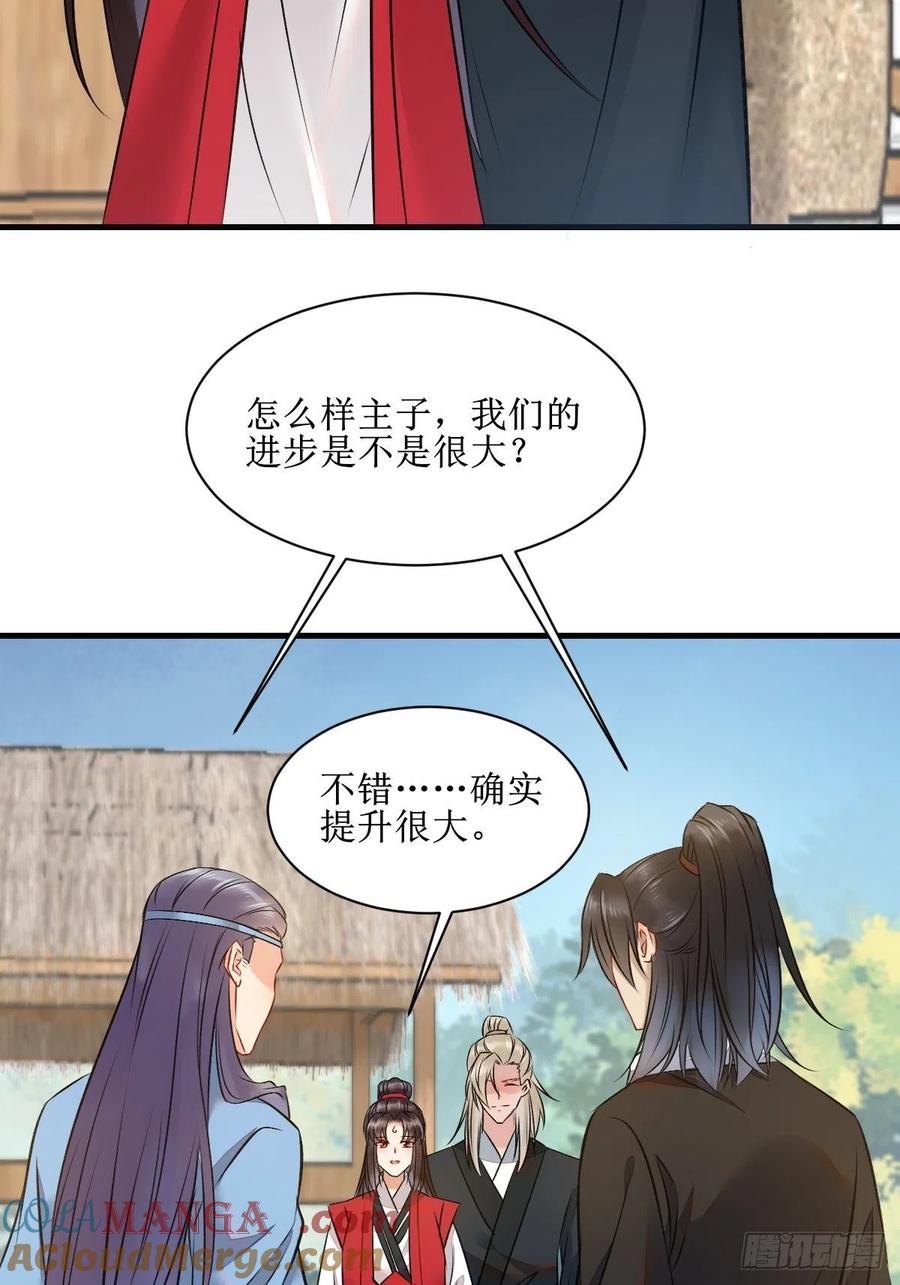 鬼医凤九 第501话 看看你们的战斗力！ 第35页