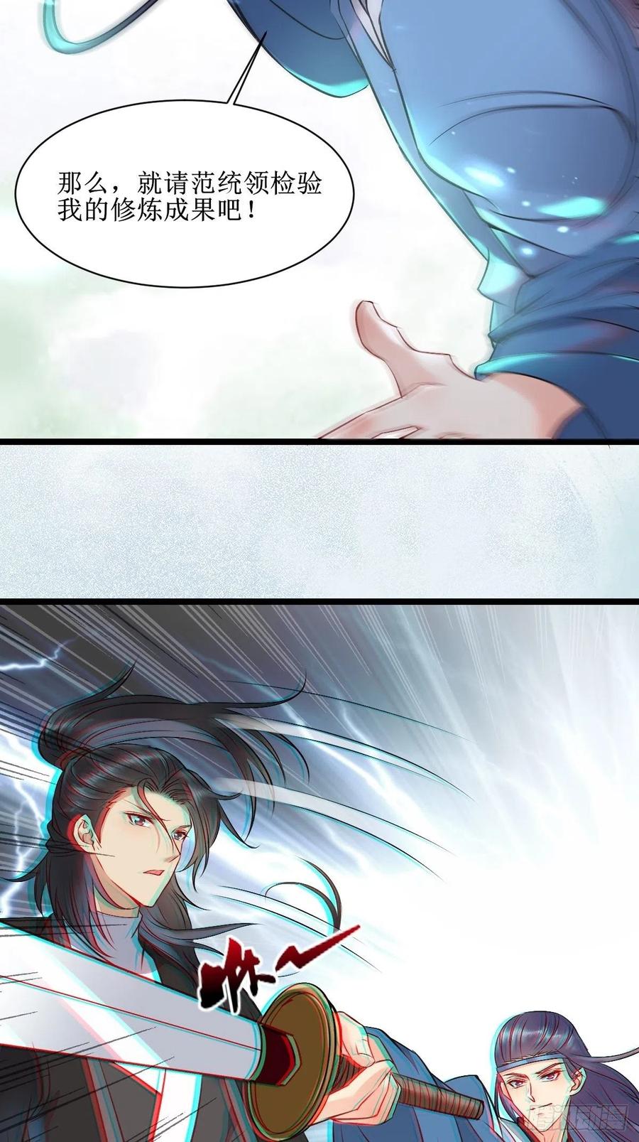 鬼医凤九 第501话 看看你们的战斗力！ 第26页