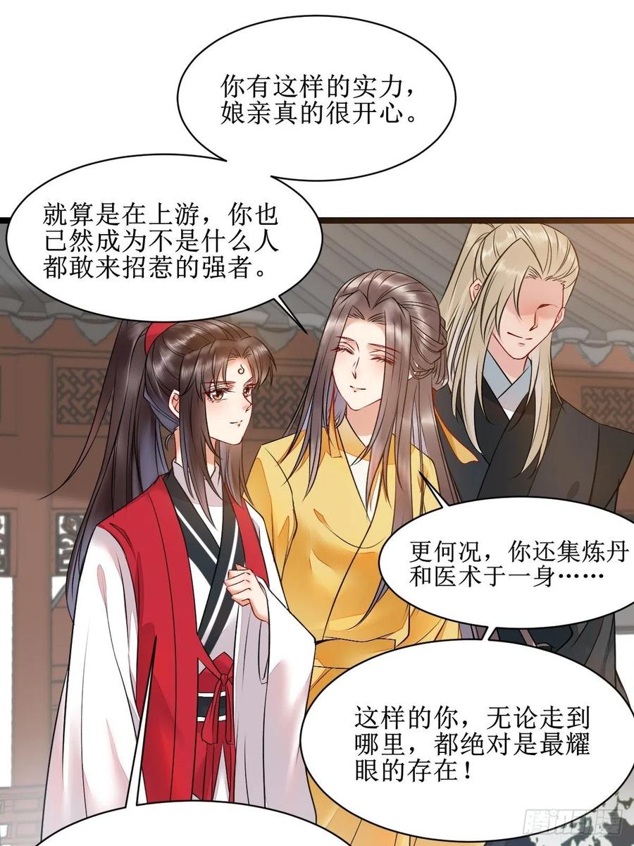 鬼医凤九 第501话 看看你们的战斗力！ 第14页