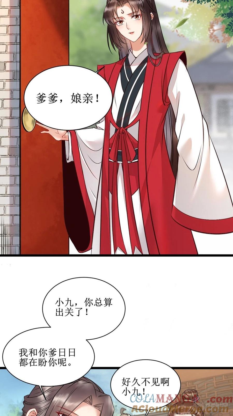 鬼医凤九 第501话 看看你们的战斗力！ 第7页