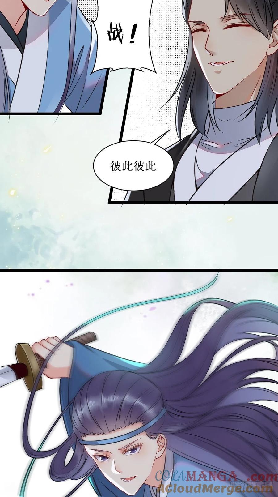 鬼医凤九 第501话 看看你们的战斗力！ 第25页