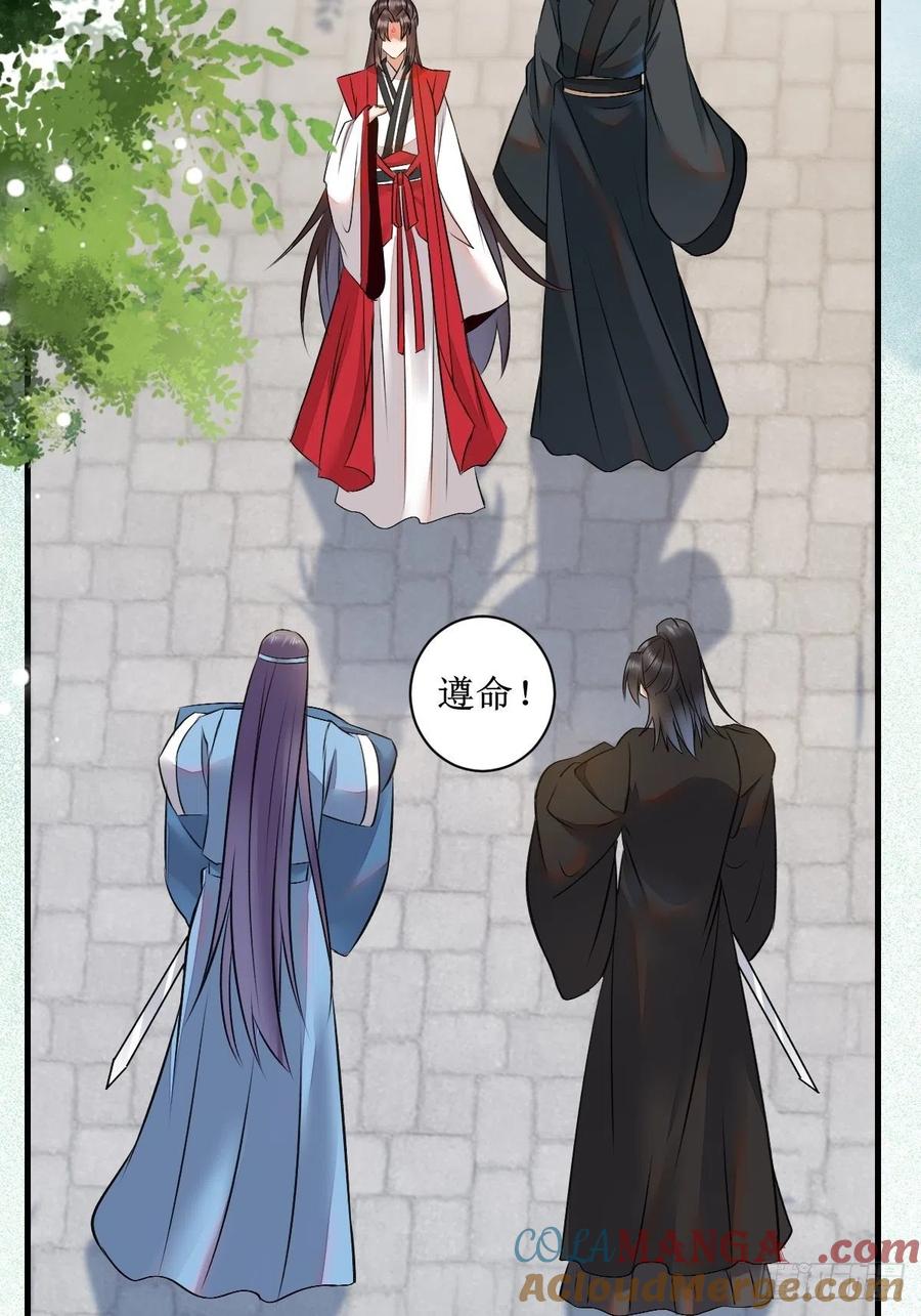 鬼医凤九 第501话 看看你们的战斗力！ 第37页