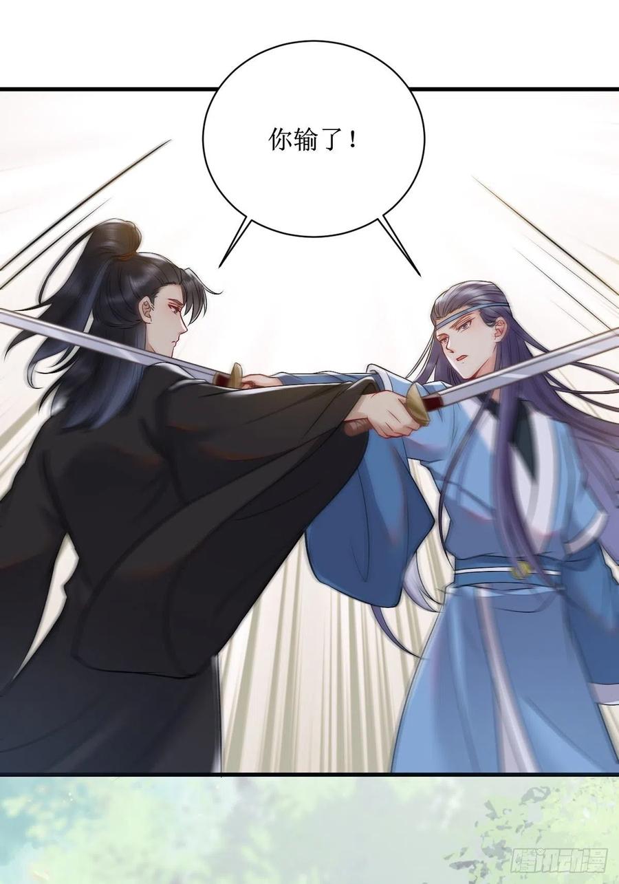 鬼医凤九 第501话 看看你们的战斗力！ 第32页