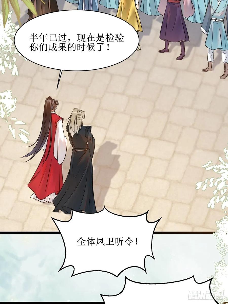 鬼医凤九 第501话 看看你们的战斗力！ 第22页