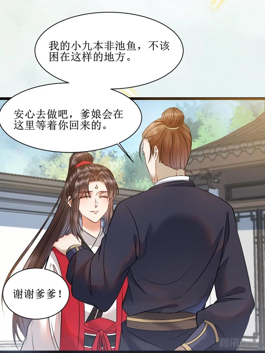 鬼医凤九 第501话 看看你们的战斗力！ 第18页