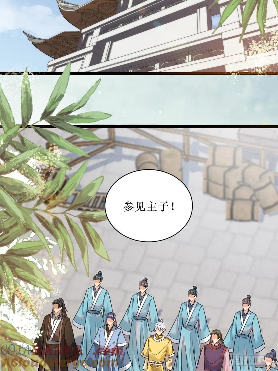 鬼医凤九 第501话 看看你们的战斗力！ 第21页