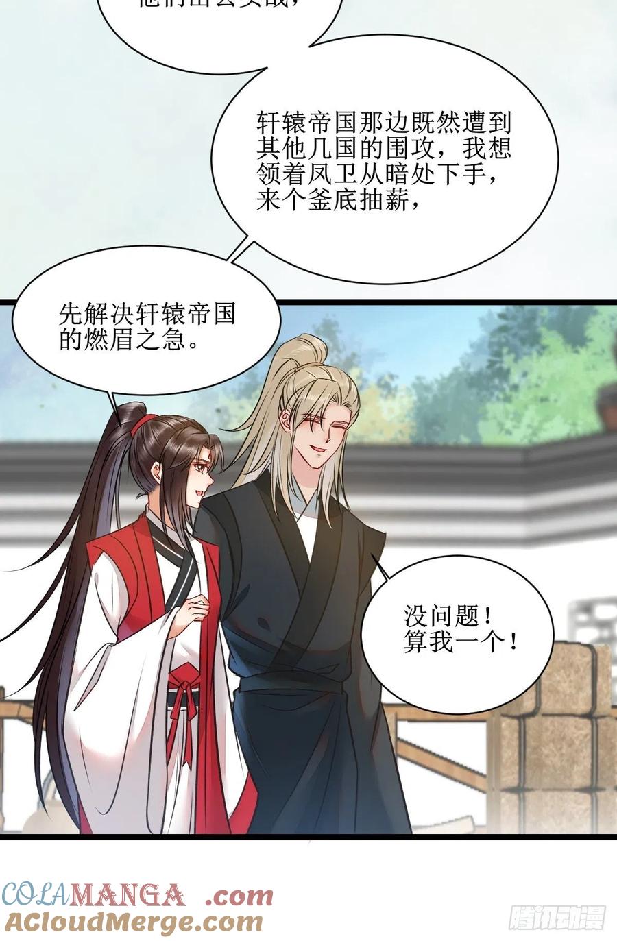 鬼医凤九 第501话 看看你们的战斗力！ 第31页
