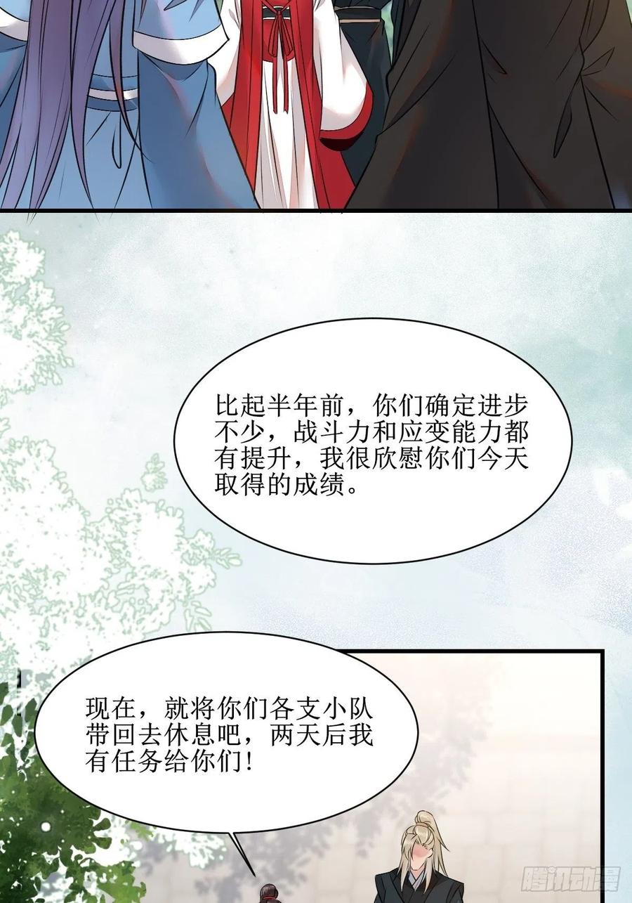 鬼医凤九 第501话 看看你们的战斗力！ 第36页