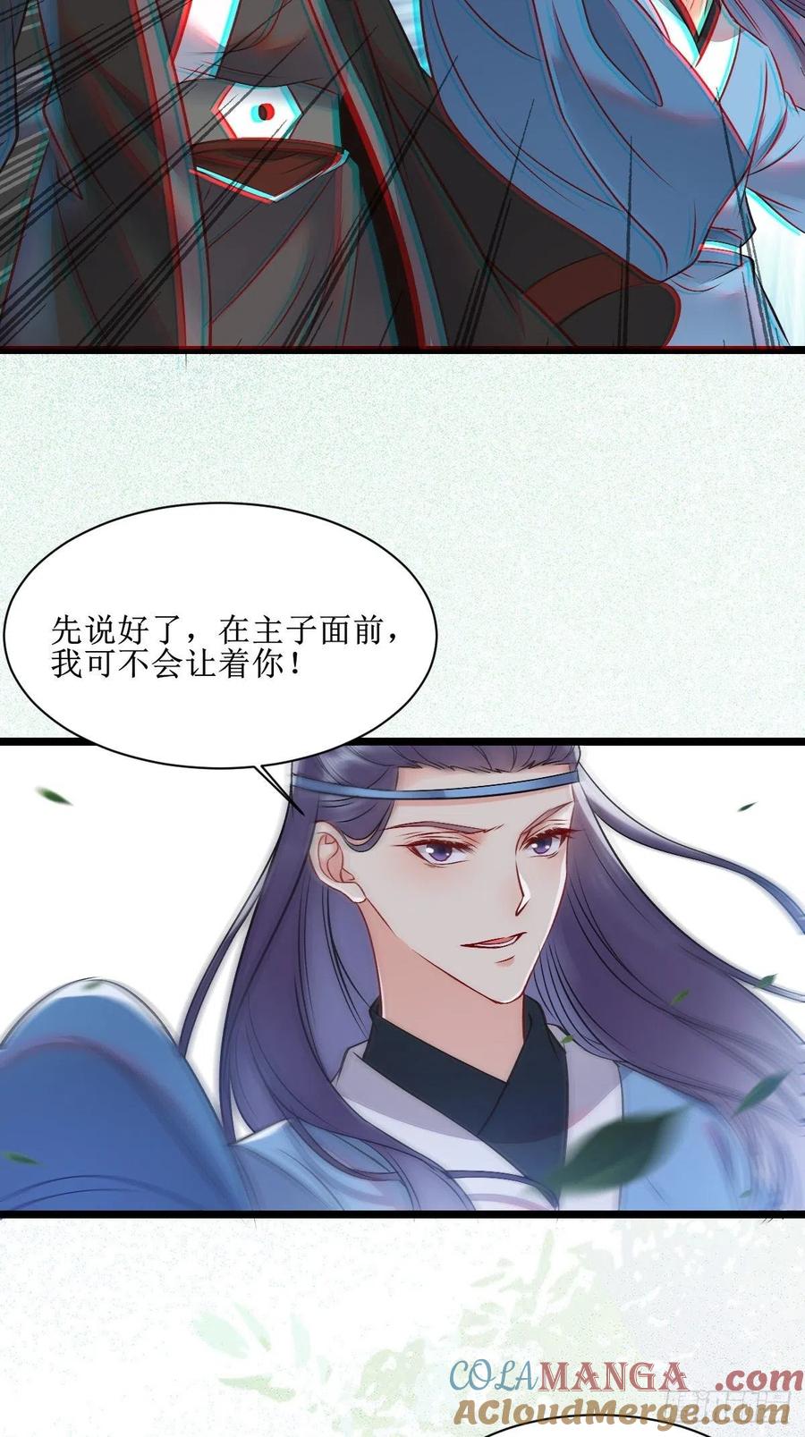 鬼医凤九 第501话 看看你们的战斗力！ 第27页