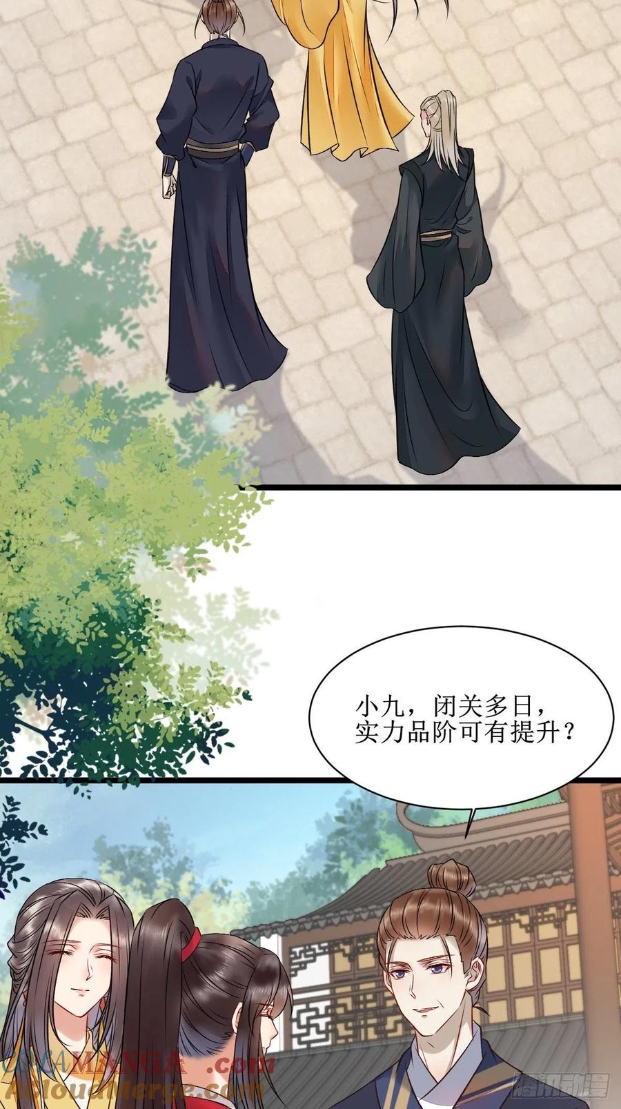 鬼医凤九 第501话 看看你们的战斗力！ 第9页