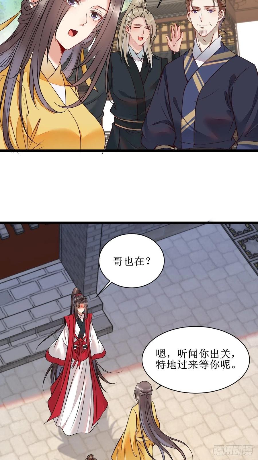 鬼医凤九 第501话 看看你们的战斗力！ 第8页