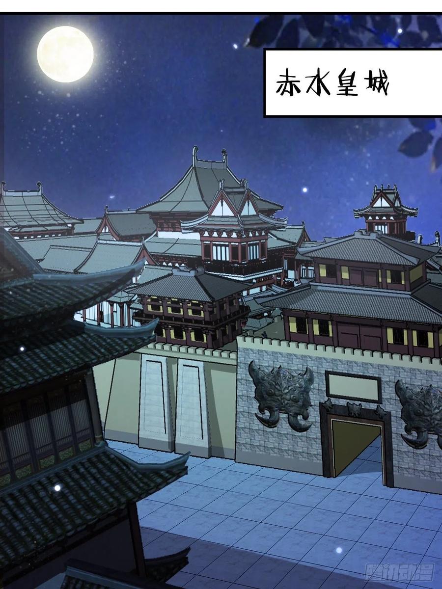 鬼医凤九 第502话 507想你 第6页