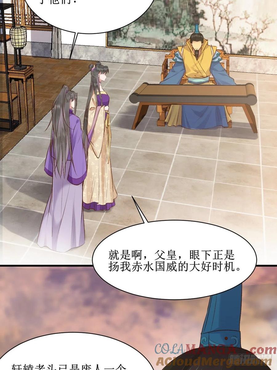 鬼医凤九 第502话 507想你 第9页