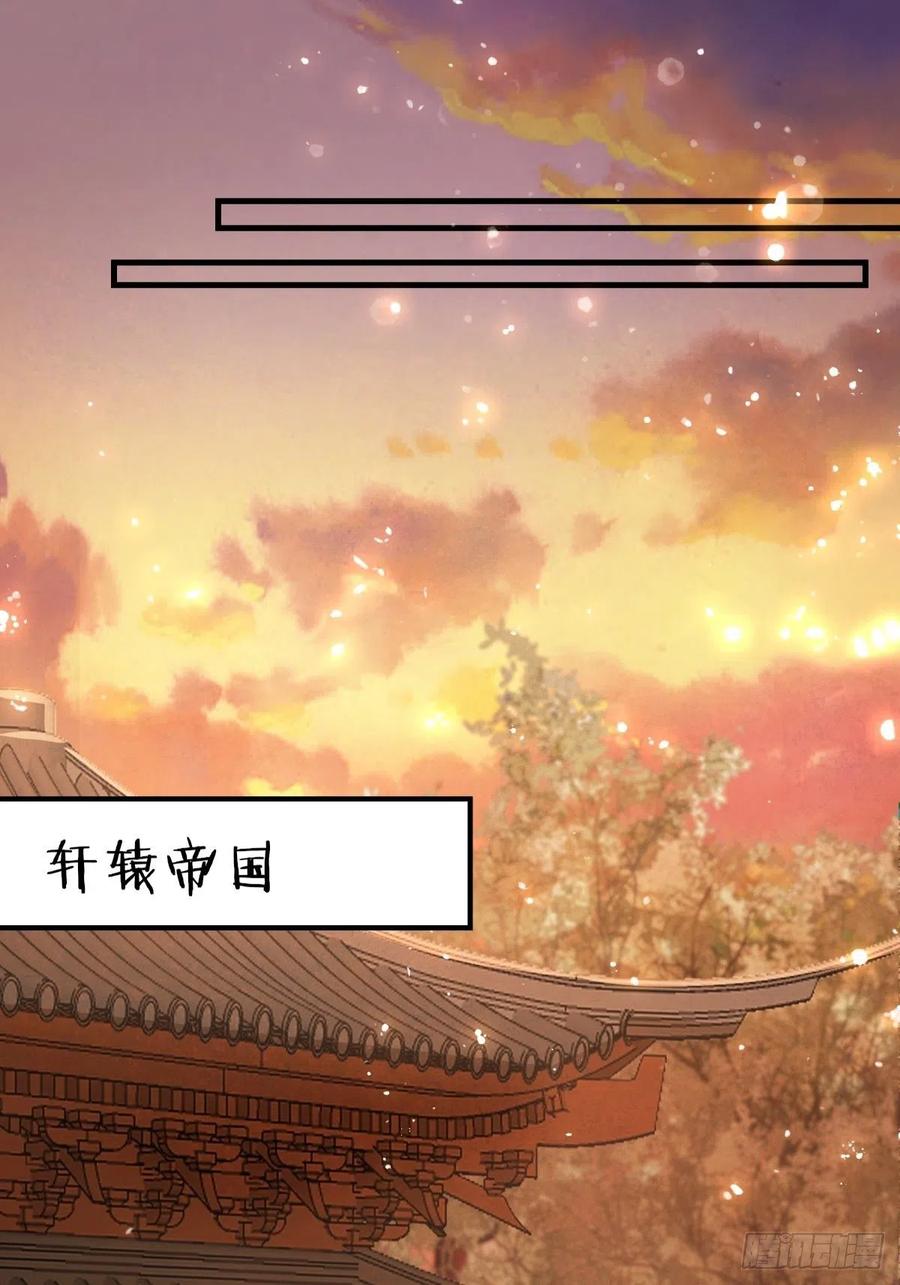 鬼医凤九 第502话 507想你 第30页
