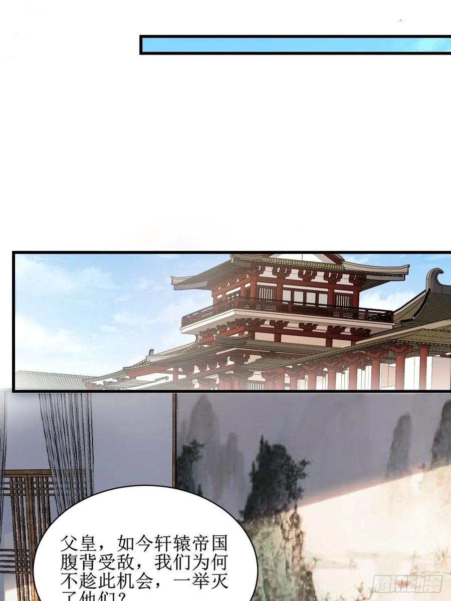 鬼医凤九 第502话 507想你 第8页