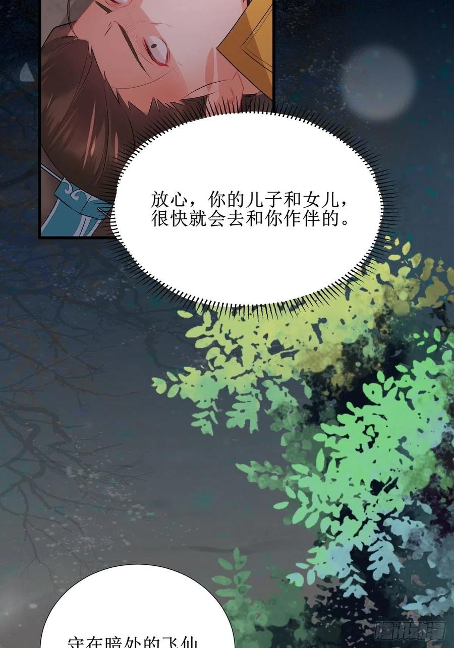 鬼医凤九 第503话 508掠杀赤水皇朝 第41页
