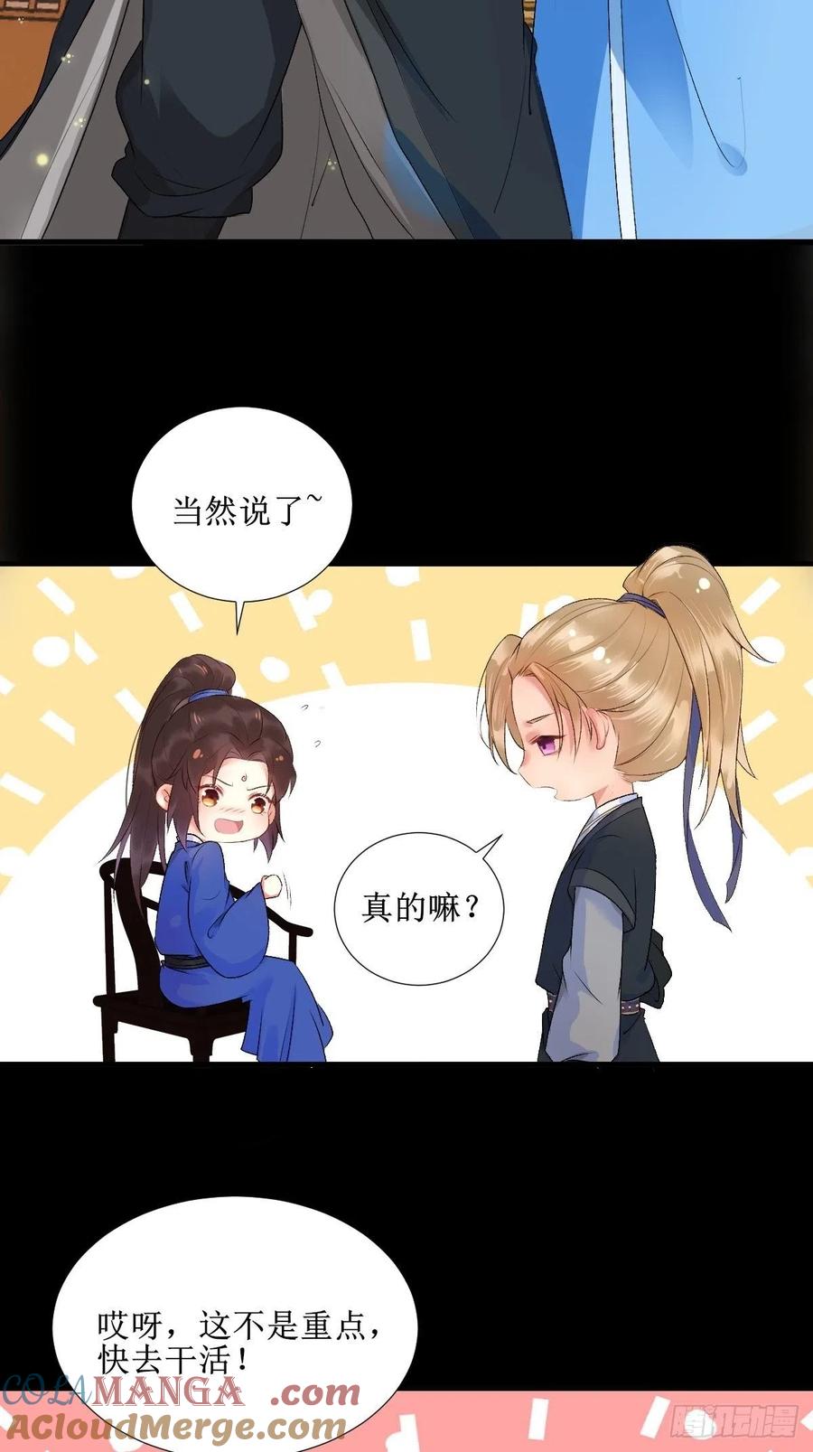 鬼医凤九 第503话 508掠杀赤水皇朝 第7页