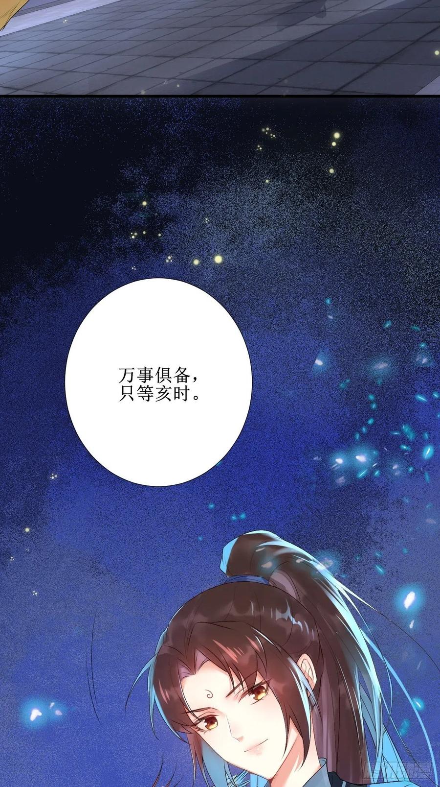 鬼医凤九 第503话 508掠杀赤水皇朝 第12页