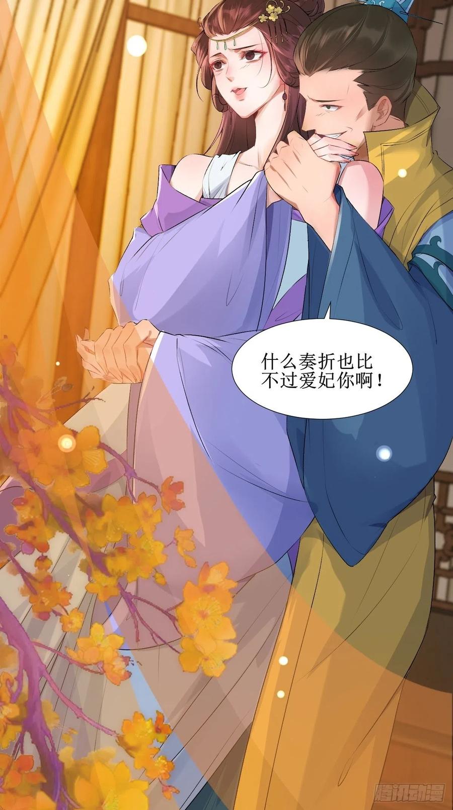 鬼医凤九 第503话 508掠杀赤水皇朝 第24页