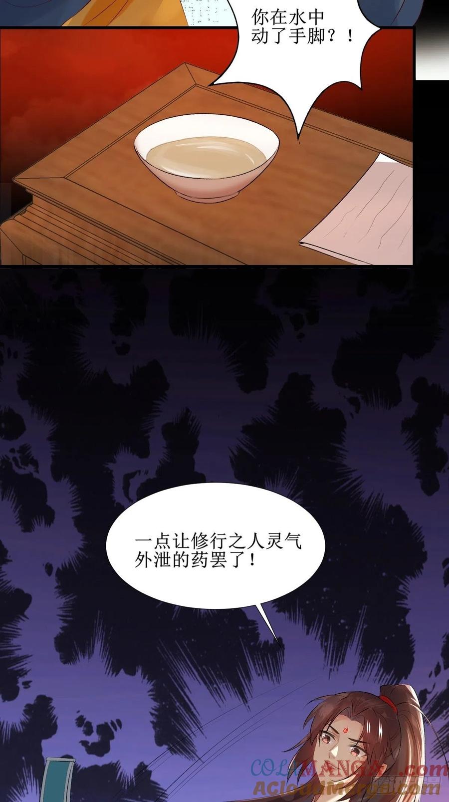 鬼医凤九 第503话 508掠杀赤水皇朝 第37页