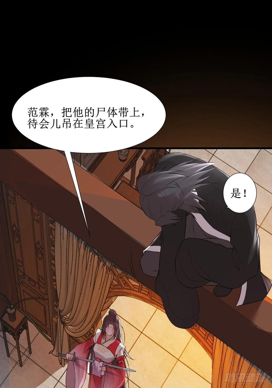 鬼医凤九 第503话 508掠杀赤水皇朝 第39页