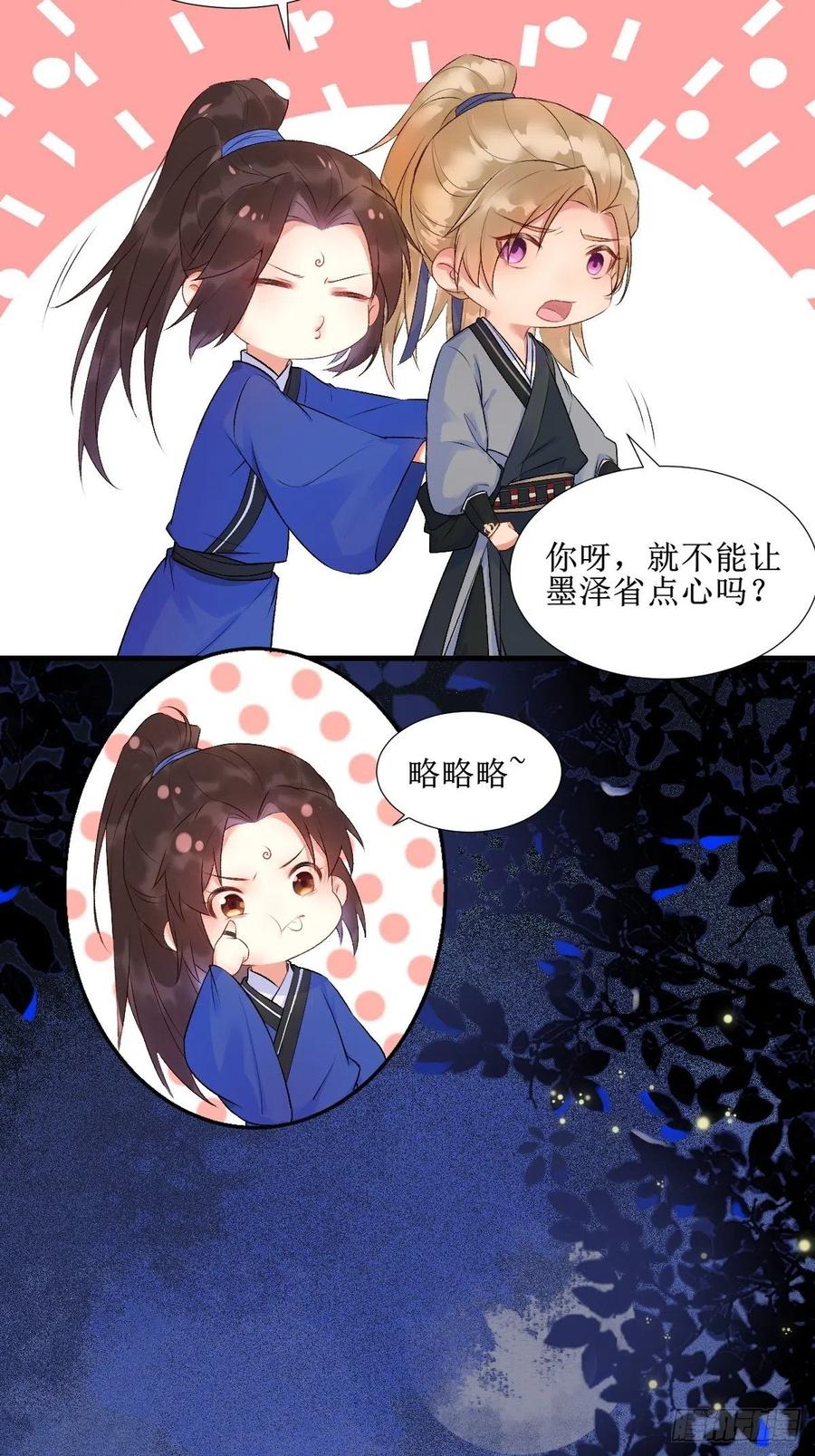 鬼医凤九 第503话 508掠杀赤水皇朝 第8页