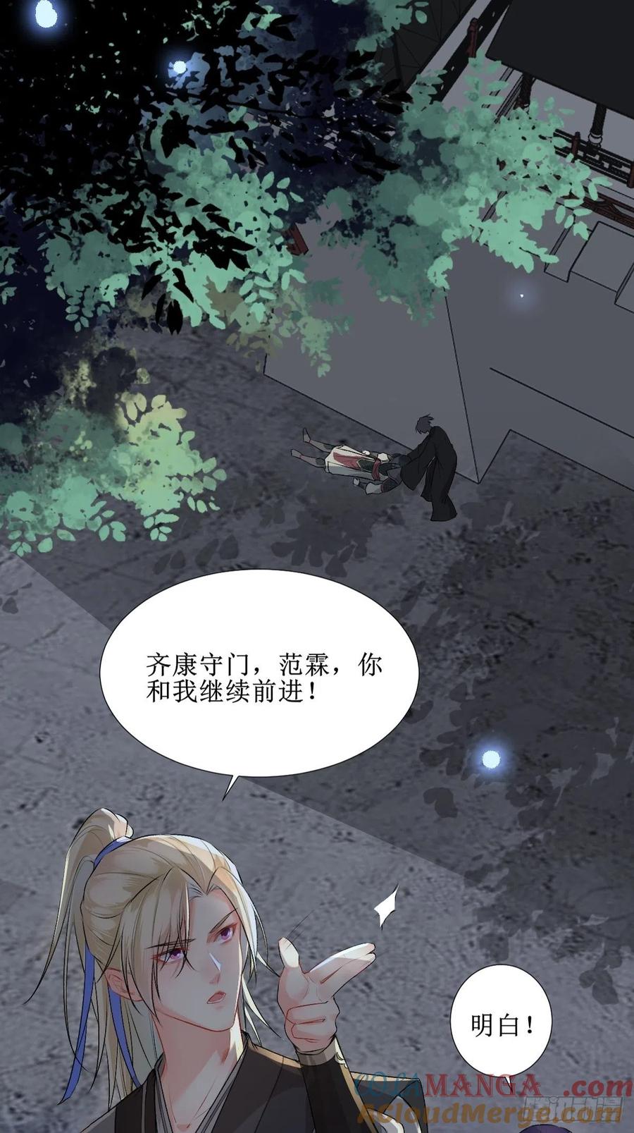 鬼医凤九 第503话 508掠杀赤水皇朝 第19页
