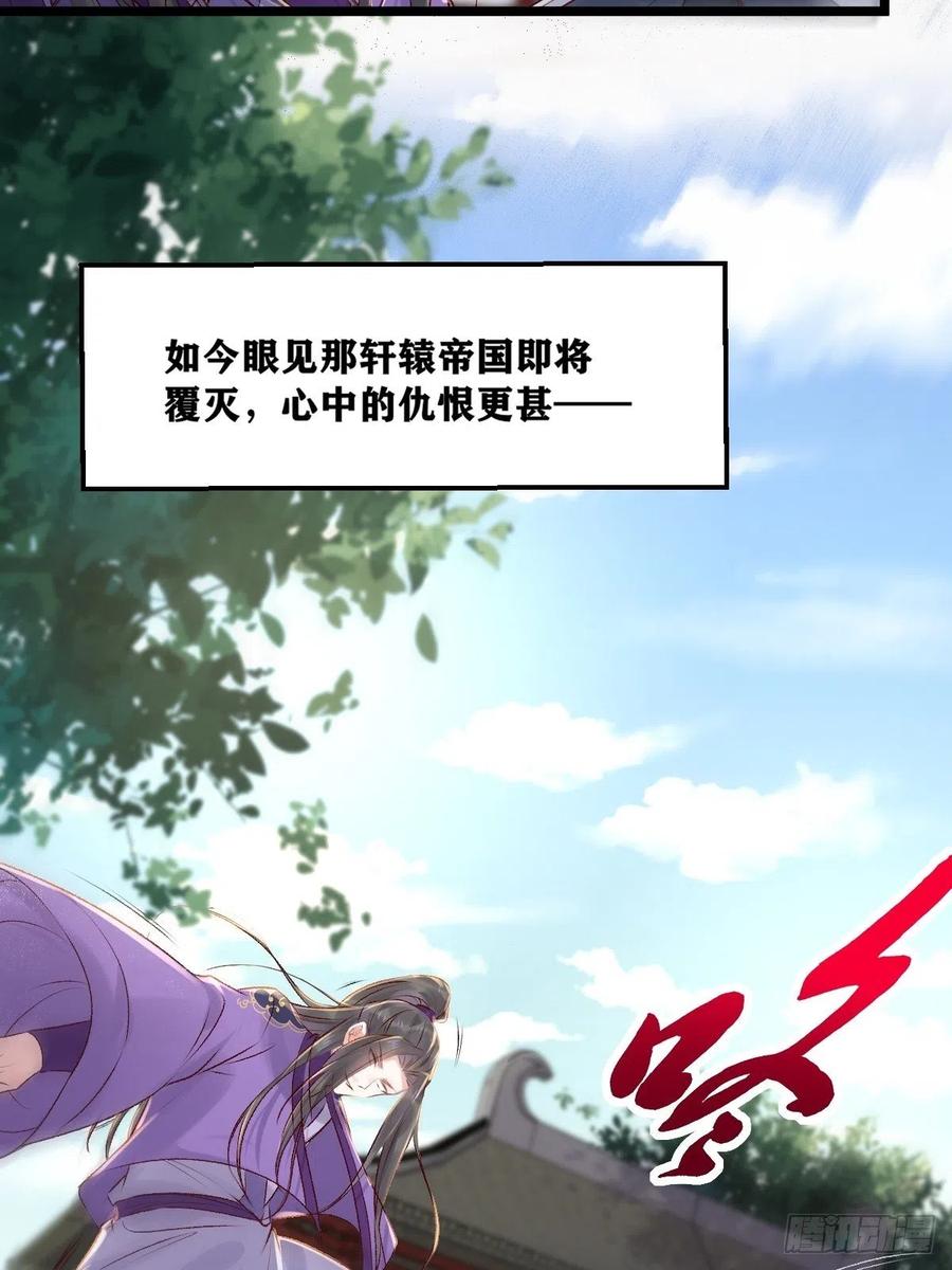 鬼医凤九 第504话 509下药又怎样？ 第10页