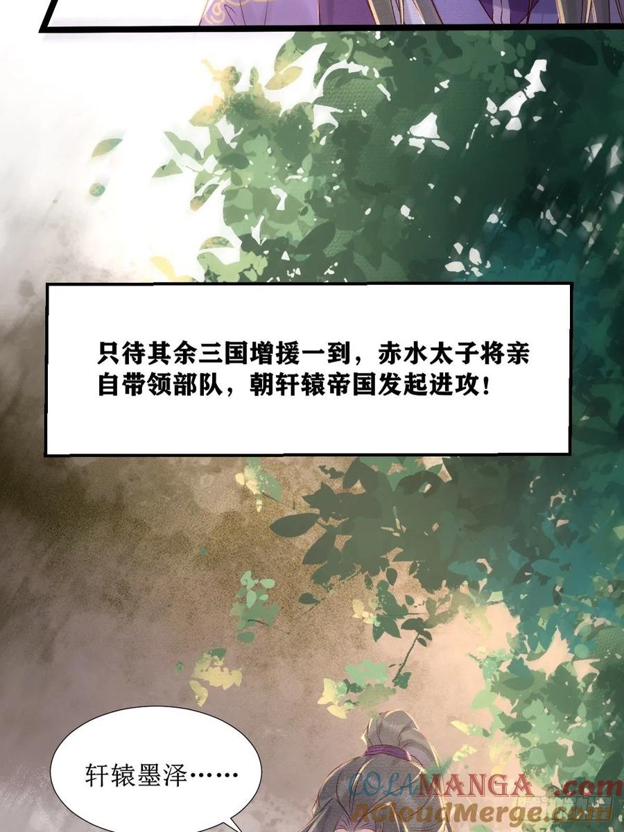 鬼医凤九 第504话 509下药又怎样？ 第12页