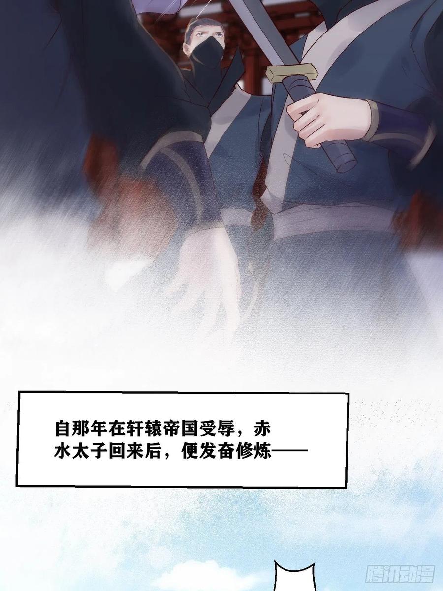 鬼医凤九 第504话 509下药又怎样？ 第7页